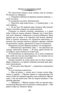 Заучка на факультете теней — фото, картинка — 38