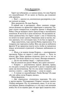 Заучка на факультете теней — фото, картинка — 43