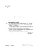 Все правила русского языка в схемах и таблицах — фото, картинка — 1