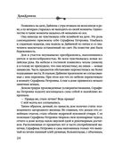 Монета скифского царя — фото, картинка — 23