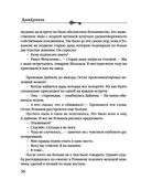 Монета скифского царя — фото, картинка — 35