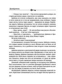 Монета скифского царя — фото, картинка — 39