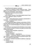 Монета скифского царя — фото, картинка — 42