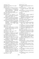 Імя ў летапісе — фото, картинка — 23