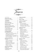 Імя ў летапісе — фото, картинка — 28