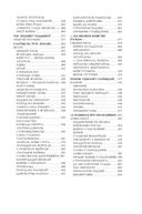 Імя ў летапісе — фото, картинка — 29