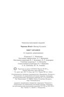 Імя ў летапісе — фото, картинка — 30