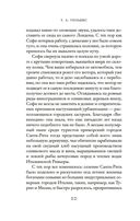 Маленький кусочек рая — фото, картинка — 17