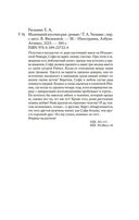 Маленький кусочек рая — фото, картинка — 19