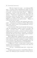 Раковый корпус — фото, картинка — 17