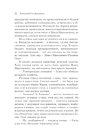 Раковый корпус — фото, картинка — 23