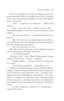 Раковый корпус — фото, картинка — 24