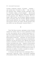 Раковый корпус — фото, картинка — 33