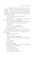 Раковый корпус — фото, картинка — 38