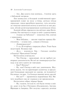 Раковый корпус — фото, картинка — 39