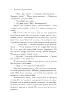 Раковый корпус — фото, картинка — 43