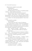 Раковый корпус — фото, картинка — 47