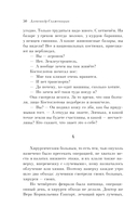 Раковый корпус — фото, картинка — 49