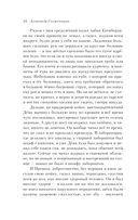 Раковый корпус — фото, картинка — 53