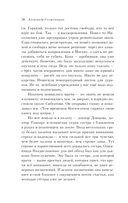 Раковый корпус — фото, картинка — 55