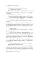 Раковый корпус — фото, картинка — 57