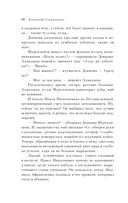 Раковый корпус — фото, картинка — 59