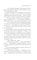 Раковый корпус — фото, картинка — 60