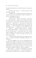 Раковый корпус — фото, картинка — 61