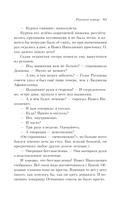 Раковый корпус — фото, картинка — 62