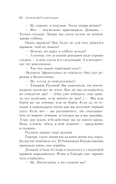 Раковый корпус — фото, картинка — 63