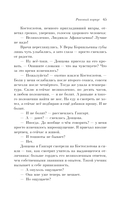 Раковый корпус — фото, картинка — 64