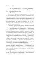 Раковый корпус — фото, картинка — 65