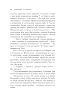 Раковый корпус — фото, картинка — 67