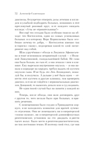 Раковый корпус — фото, картинка — 71