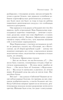 Раковый корпус — фото, картинка — 72