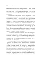 Раковый корпус — фото, картинка — 73