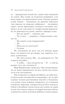 Раковый корпус — фото, картинка — 77