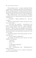 Раковый корпус — фото, картинка — 79