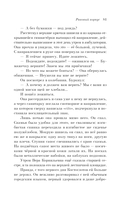 Раковый корпус — фото, картинка — 80