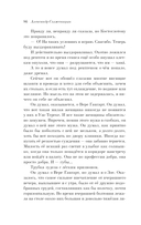 Раковый корпус — фото, картинка — 85