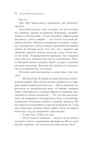 Раковый корпус — фото, картинка — 87