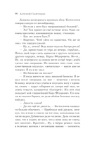 Раковый корпус — фото, картинка — 89