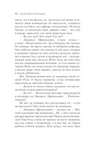 Раковый корпус — фото, картинка — 91