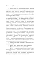 Раковый корпус — фото, картинка — 95