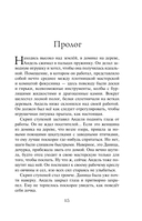 Принц-сокол — фото, картинка — 14