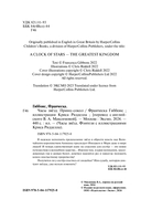 Принц-сокол — фото, картинка — 4