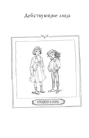 Принц-сокол — фото, картинка — 6