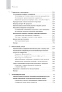 Инструментарий хранения и анализа данных — фото, картинка — 11