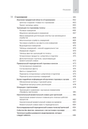 Инструментарий хранения и анализа данных — фото, картинка — 14