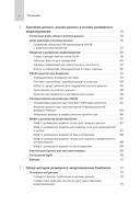 Инструментарий хранения и анализа данных — фото, картинка — 3